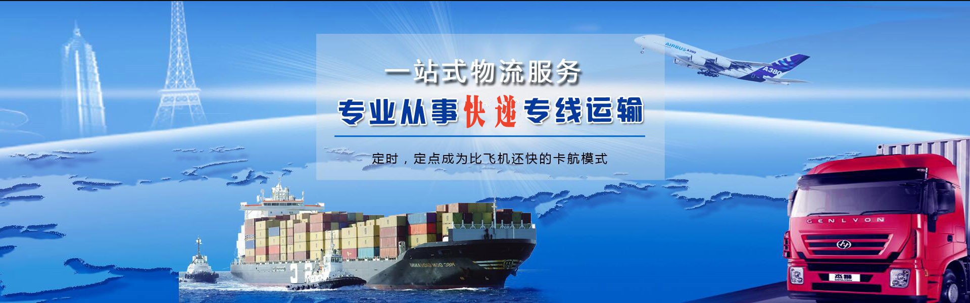绥德到罗马尼亚物流公司-绥德至罗马尼亚物流专线-绥德空运到罗马尼亚-优时通物流有限公司
