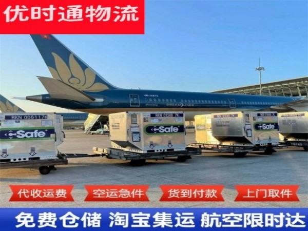绥德到罗马尼亚空运加急专线